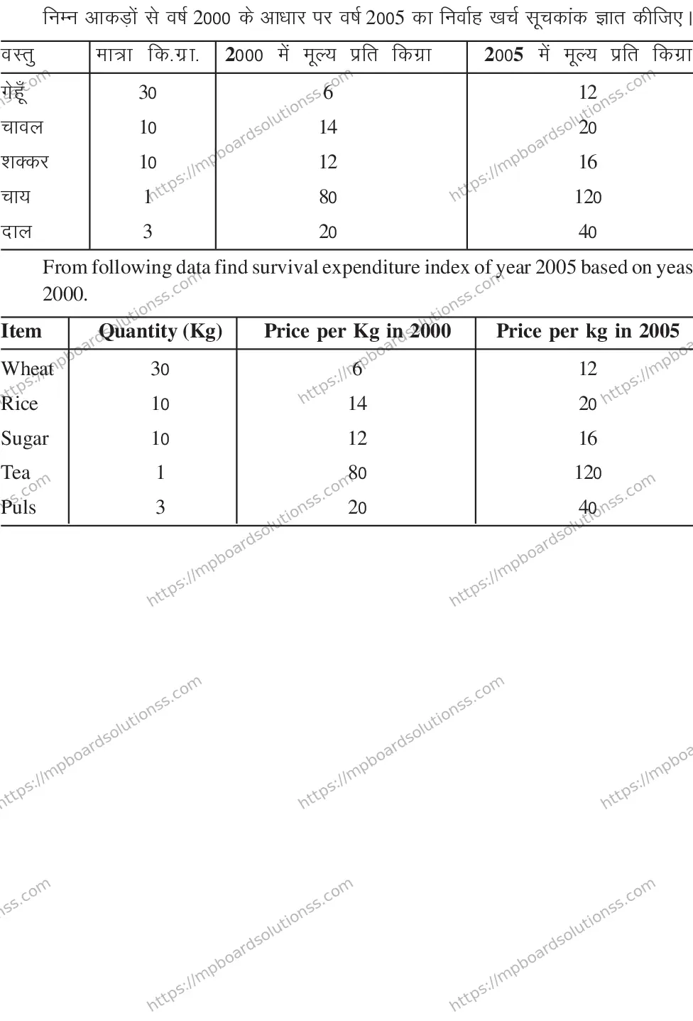 MP Board CLASS 10 MATHEMATICS-SET-4-3 0015 Sample Paper Image 11