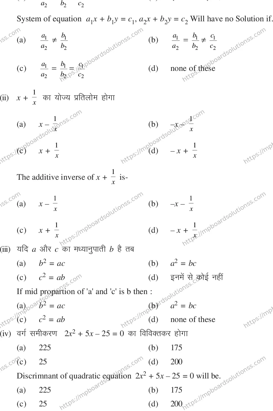 MP Board CLASS 10 MATHEMATICS-SET-4-3 0015 Sample Paper Image 2