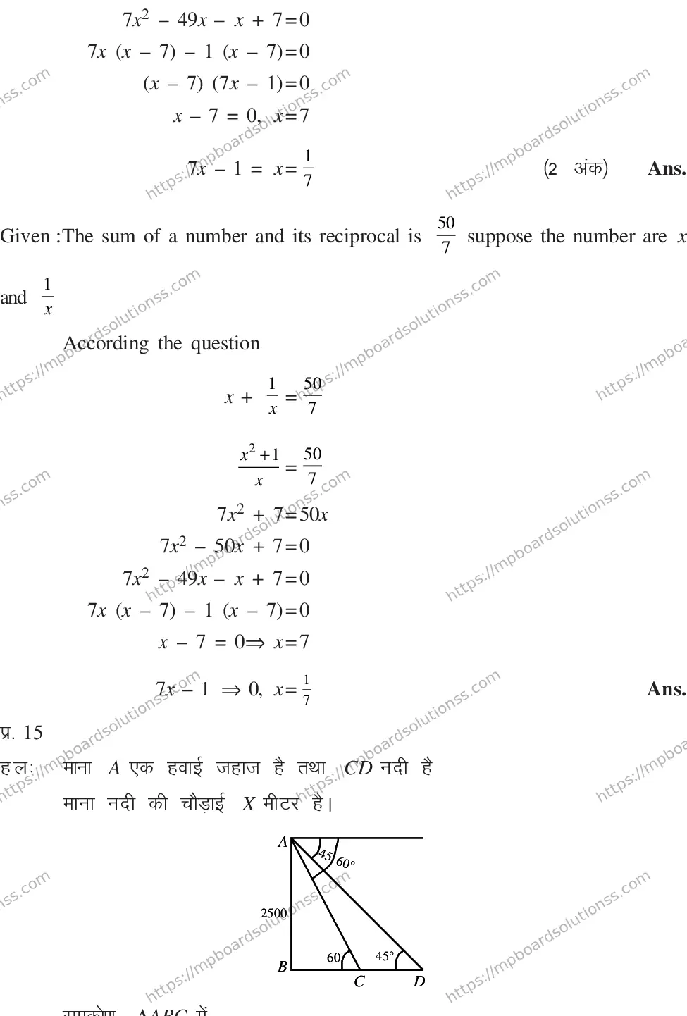 MP Board CLASS 10 MATHEMATICS-SET-4-3 0015 Sample Paper Image 28