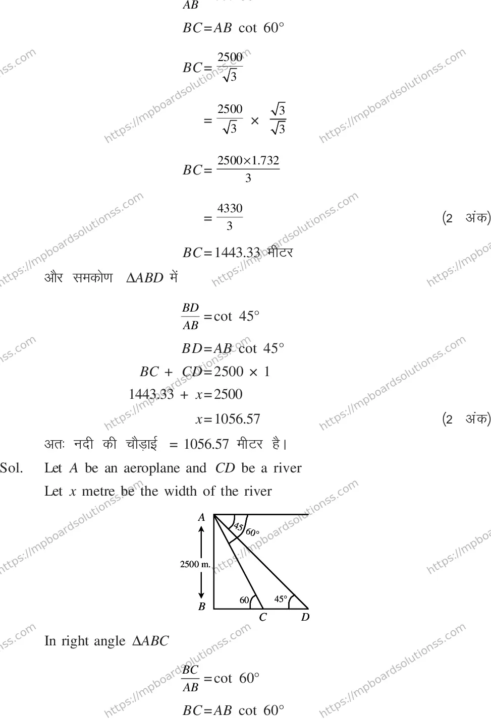 MP Board CLASS 10 MATHEMATICS-SET-4-3 0015 Sample Paper Image 29