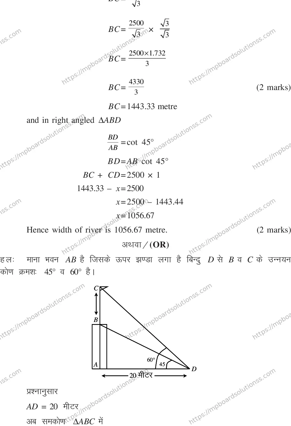 MP Board CLASS 10 MATHEMATICS-SET-4-3 0015 Sample Paper Image 30