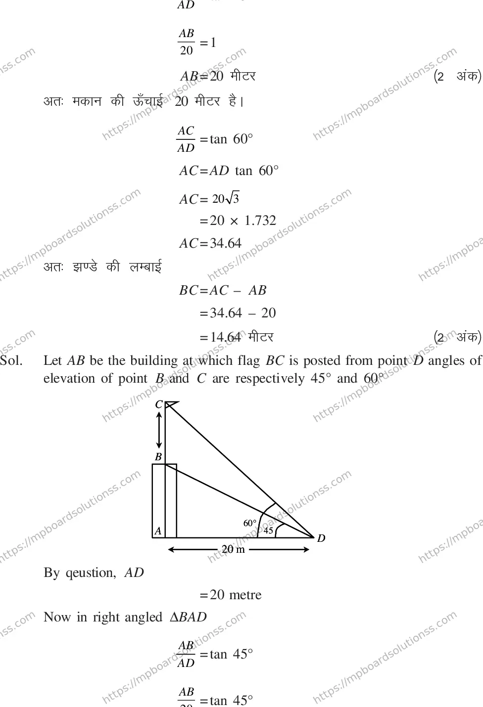 MP Board CLASS 10 MATHEMATICS-SET-4-3 0015 Sample Paper Image 31