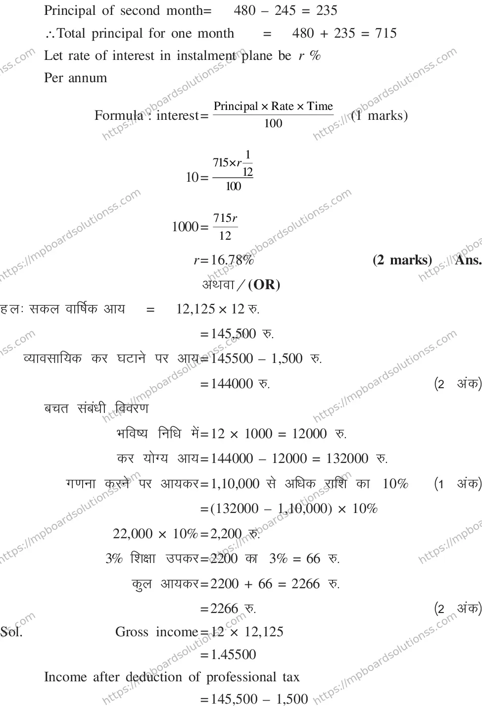 MP Board CLASS 10 MATHEMATICS-SET-4-3 0015 Sample Paper Image 37