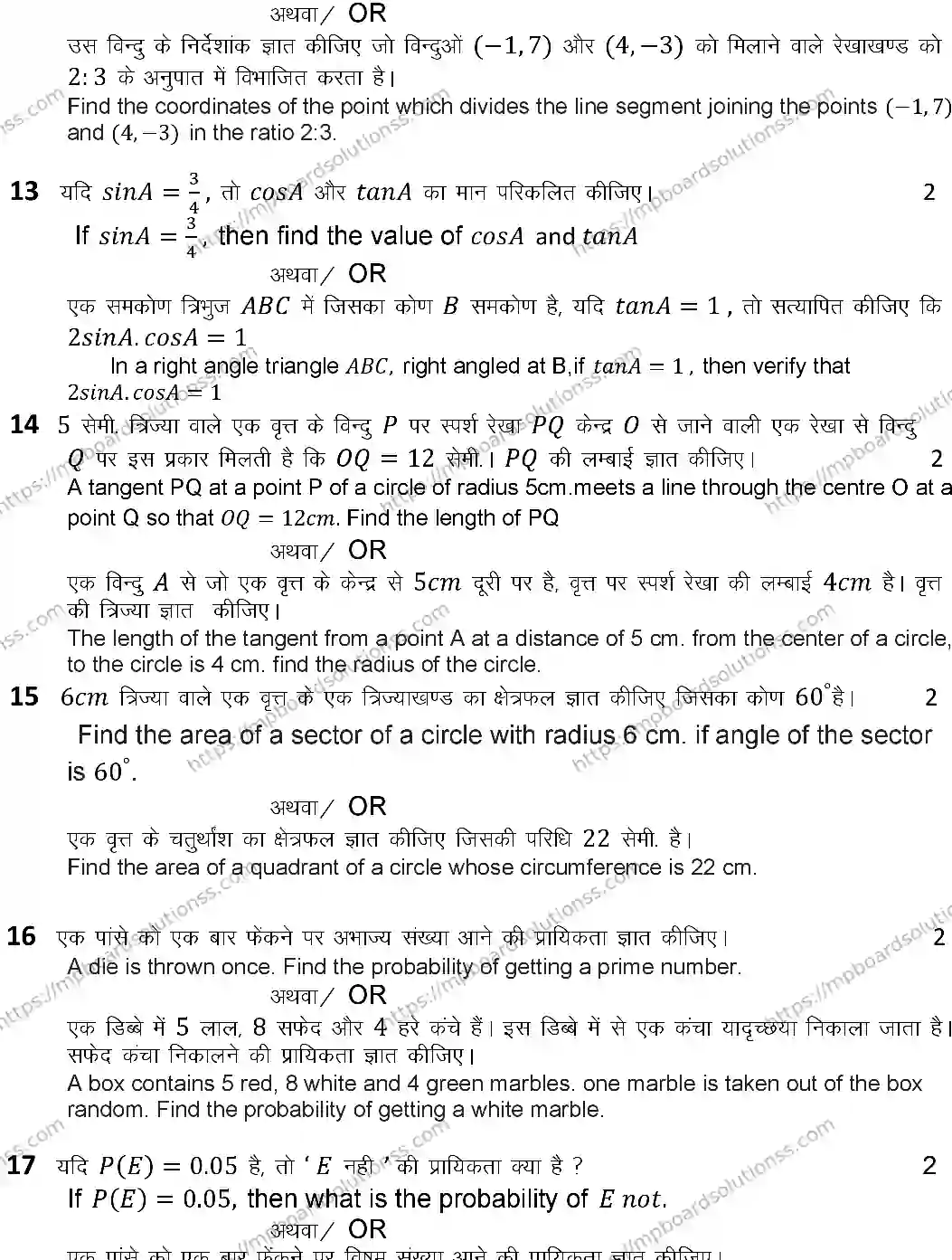 MP Board CLASS 10 MATHEMATICS-SET-A 2024 Sample Paper Image 6