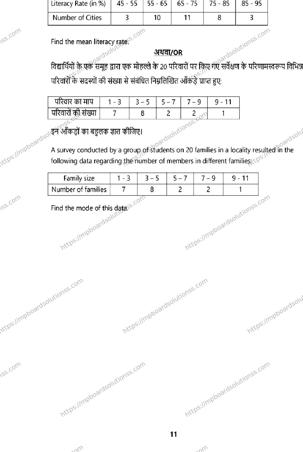 MP Board CLASS 10 MATHS-BASIC 2026 Sample Paper Image 11