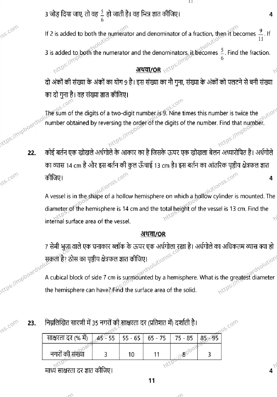 MP Board CLASS 10 MATHS-STANDARD 2026 Sample Paper Image 11