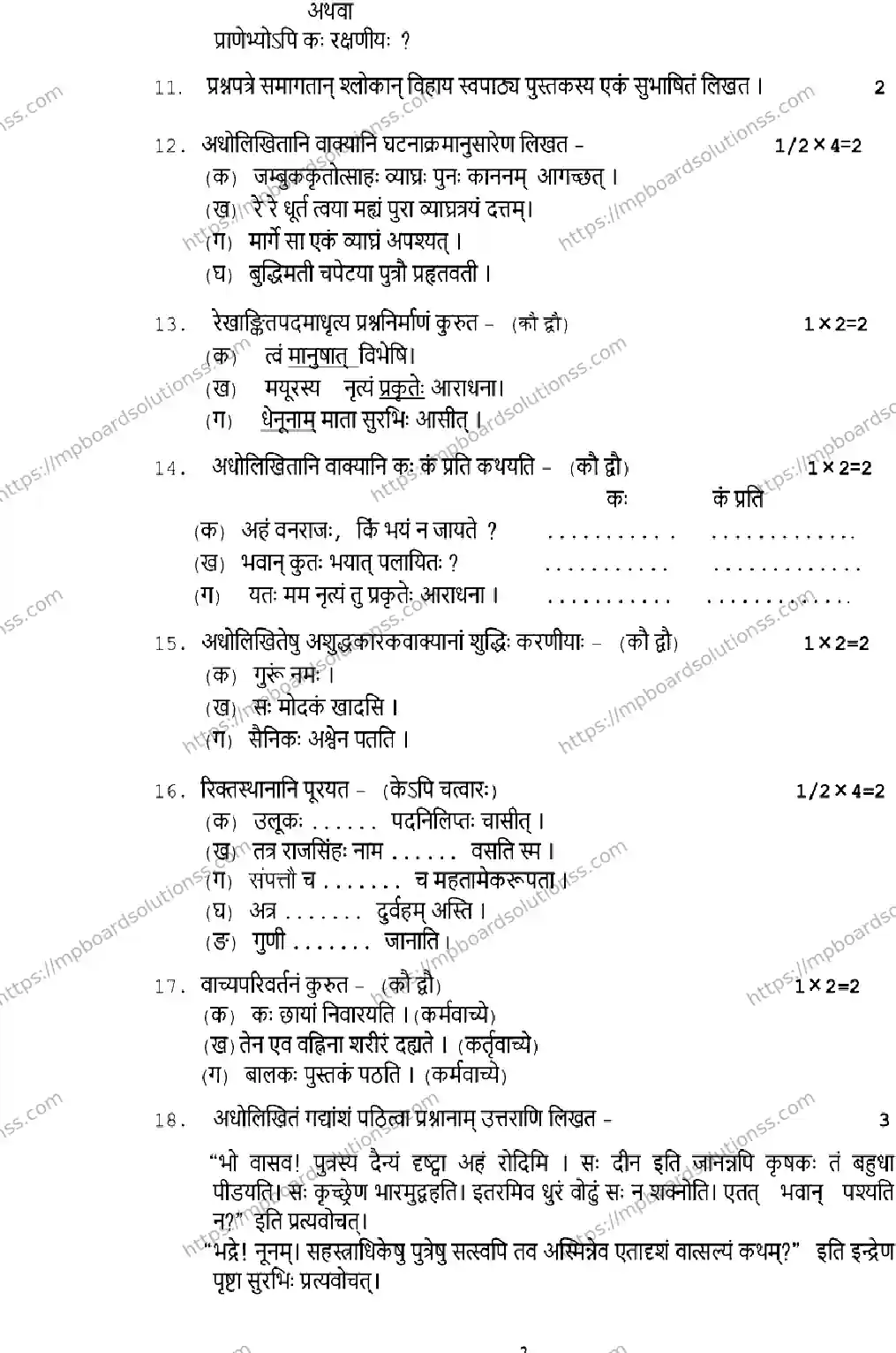 MP Board CLASS 10 SANSKRIT 2026 Sample Paper Image 3