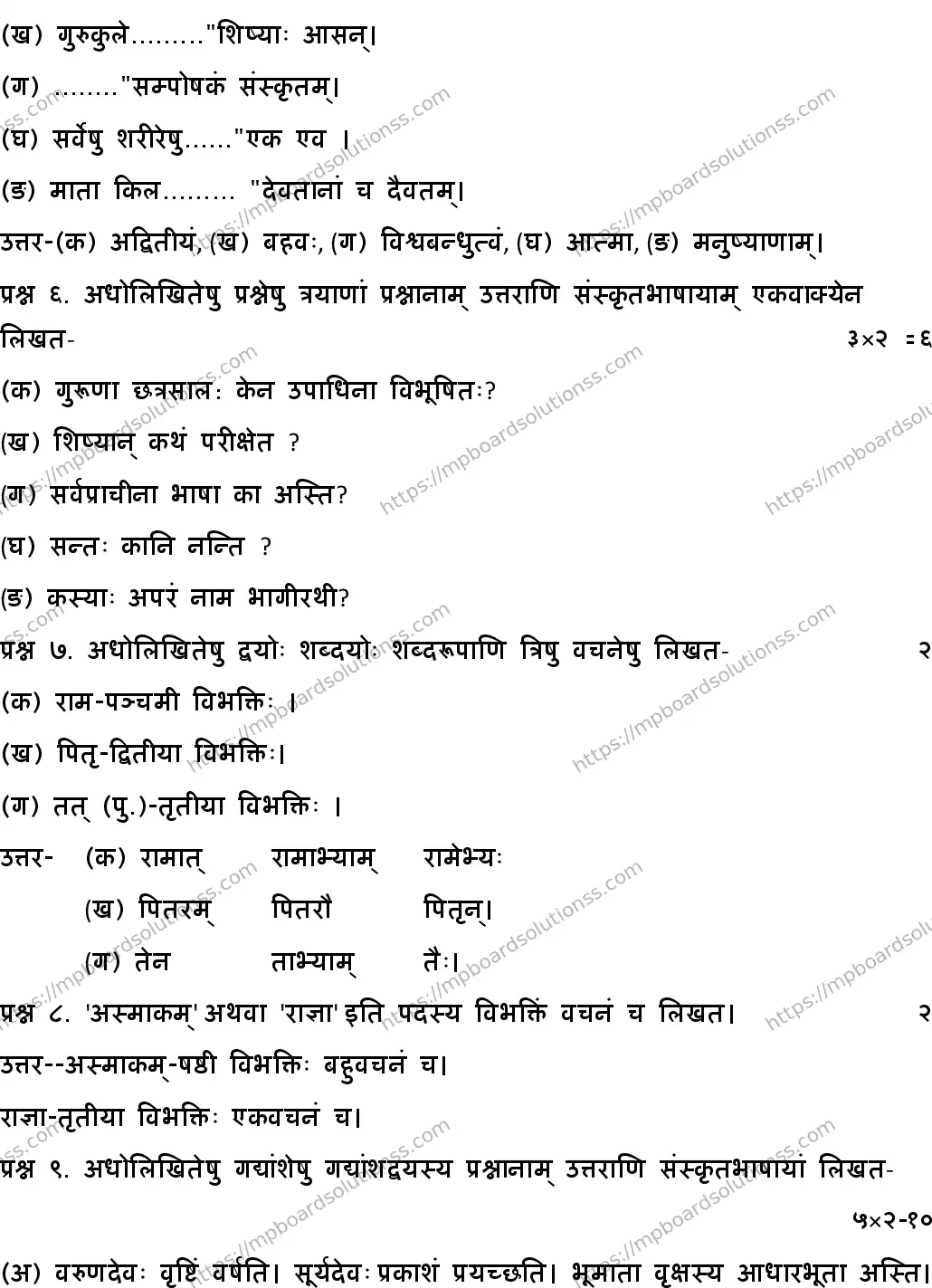 MP Board CLASS 10 SANSKRIT-GENERAL-SET-1 2020 Sample Paper Image 3