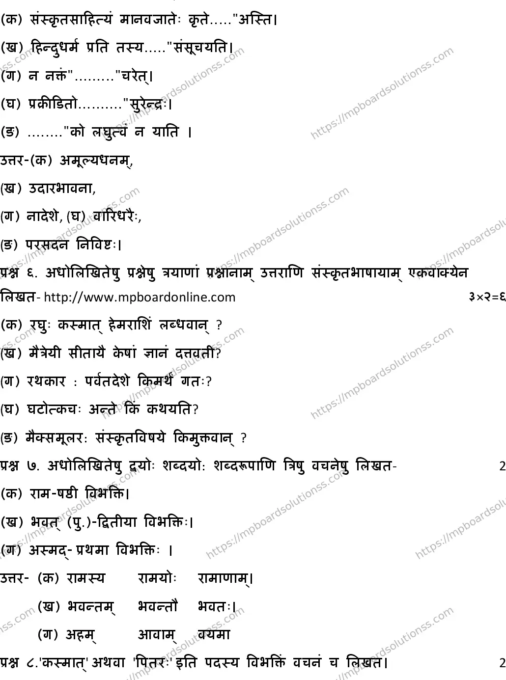 MP Board CLASS 10 SANSKRIT-GENERAL-SET-3 2020 Sample Paper Image 3