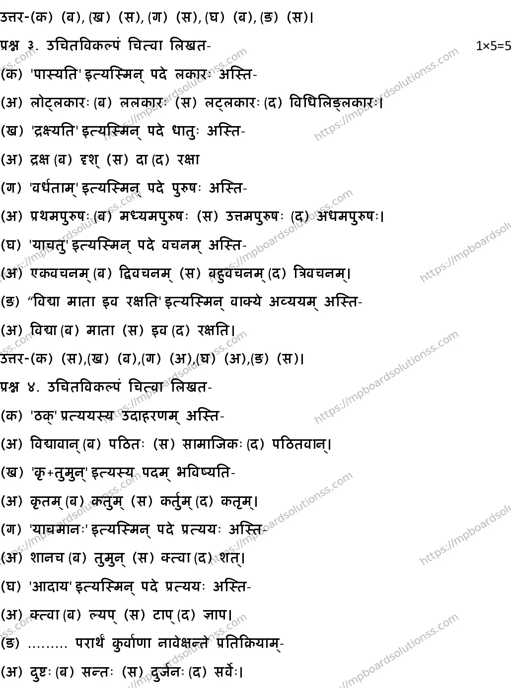 MP Board CLASS 10 SANSKRIT-GENERAL-SET-4 2020 Sample Paper Image 2