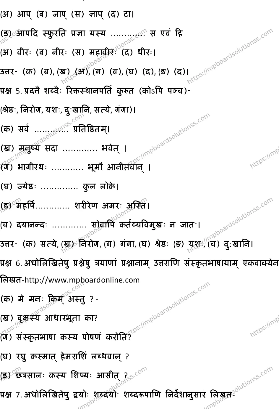 MP Board CLASS 10 SANSKRIT-GENERAL-SET-6 2020 Sample Paper Image 3