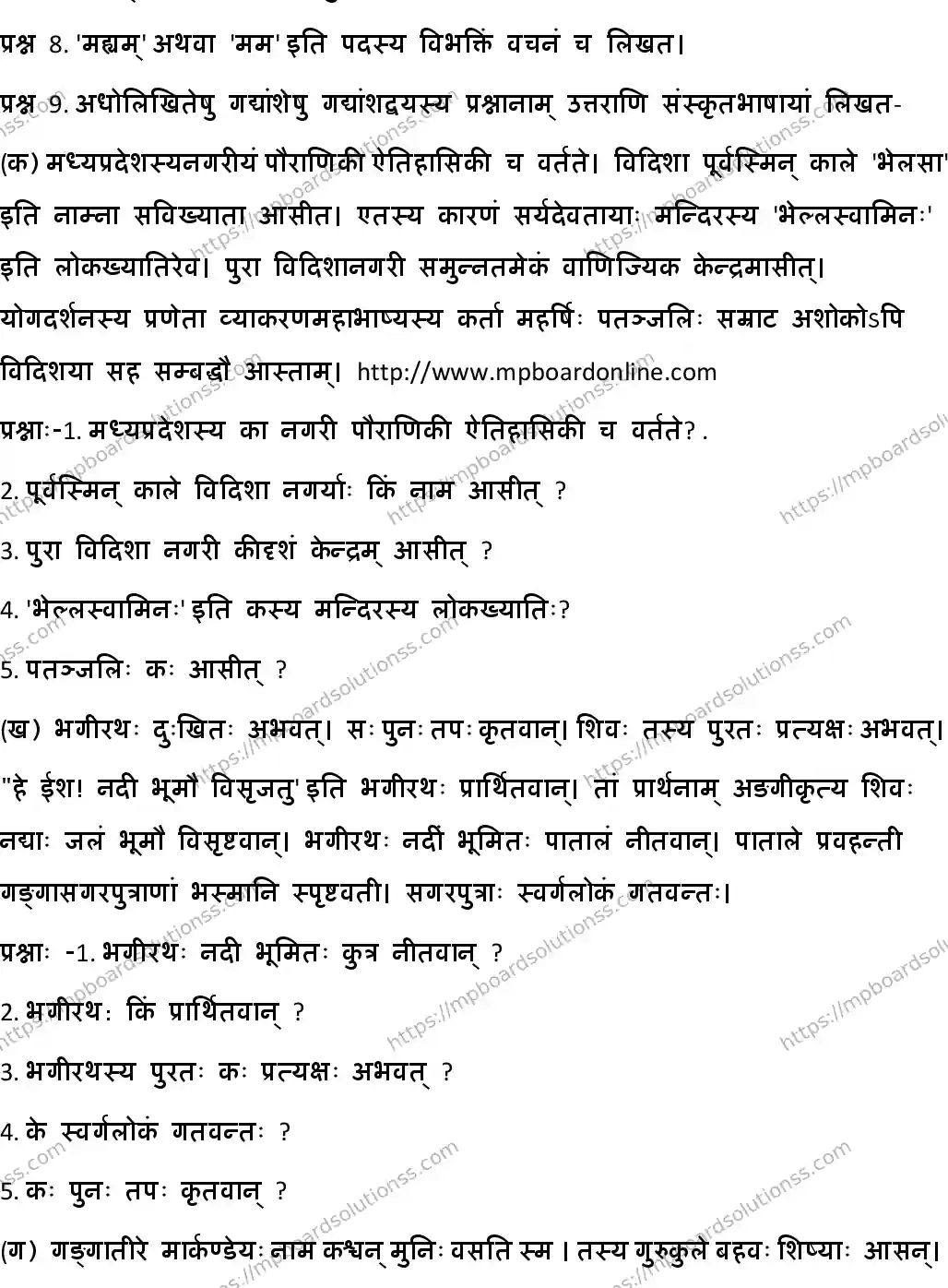 MP Board CLASS 10 SANSKRIT-GENERAL-SET-6 2020 Sample Paper Image 4