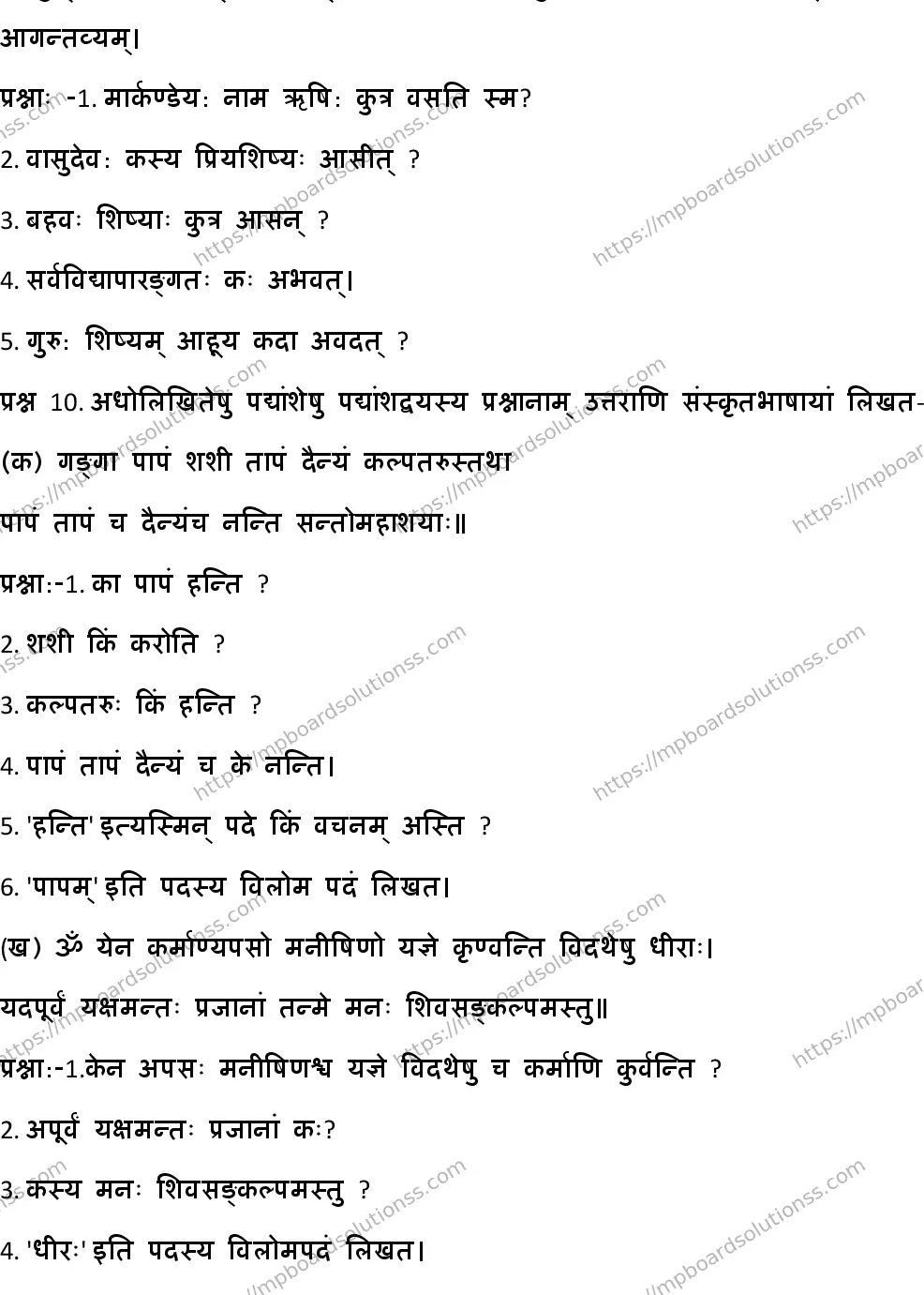 MP Board CLASS 10 SANSKRIT-GENERAL-SET-6 2020 Sample Paper Image 5