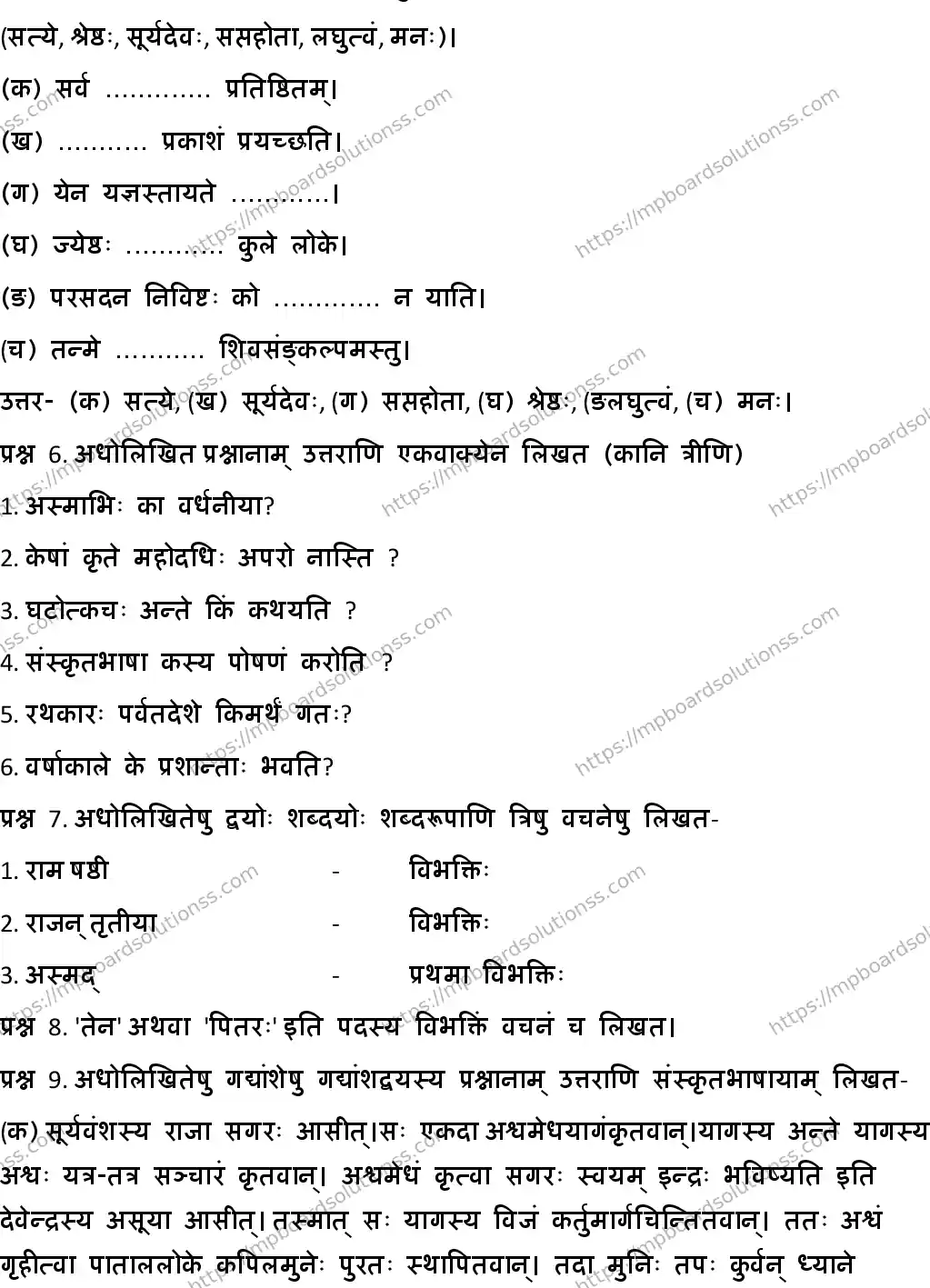 MP Board CLASS 10 SANSKRIT-GENERAL-SET-7 2020 Sample Paper Image 3