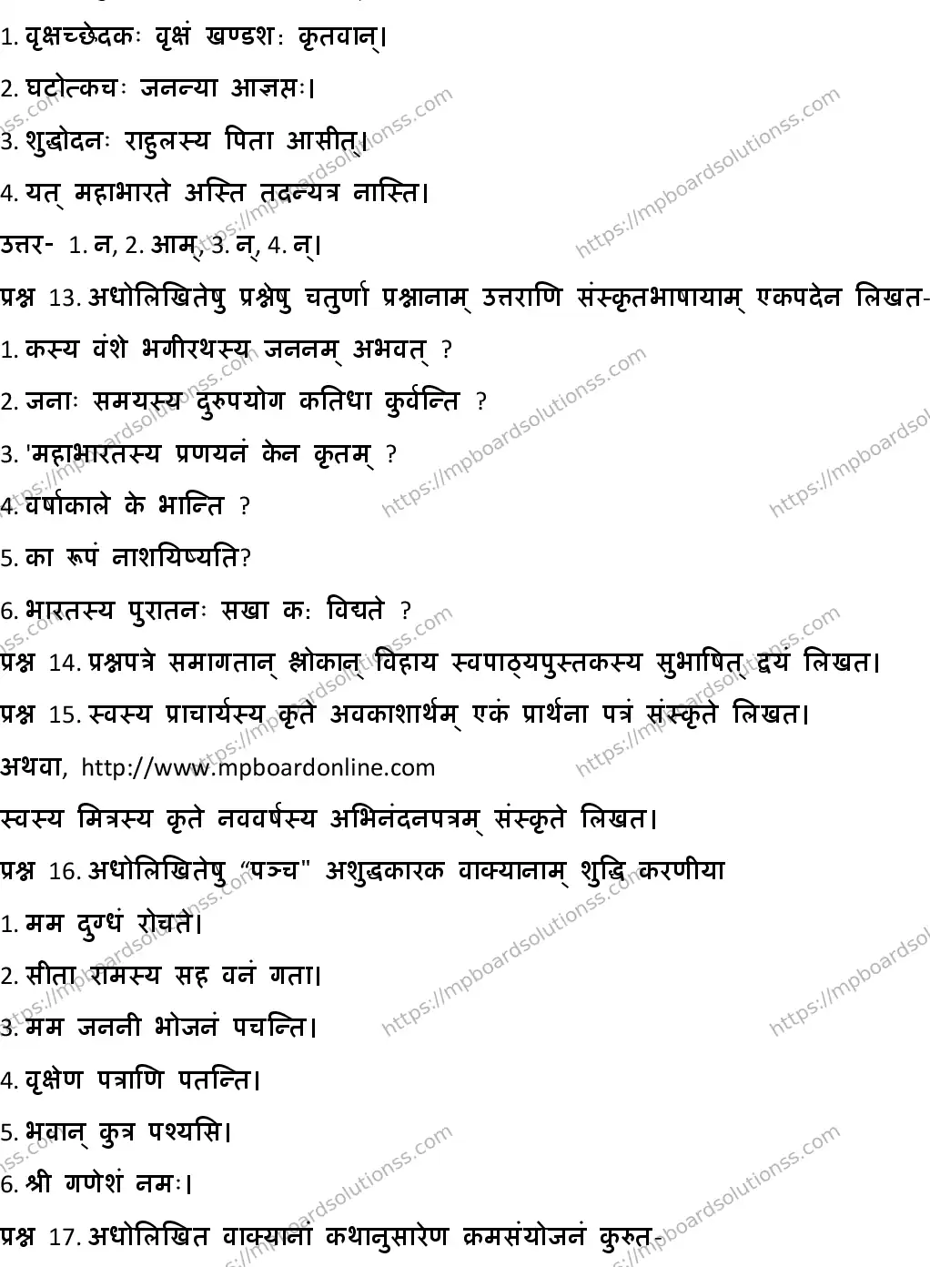 MP Board CLASS 10 SANSKRIT-GENERAL-SET-7 2020 Sample Paper Image 6
