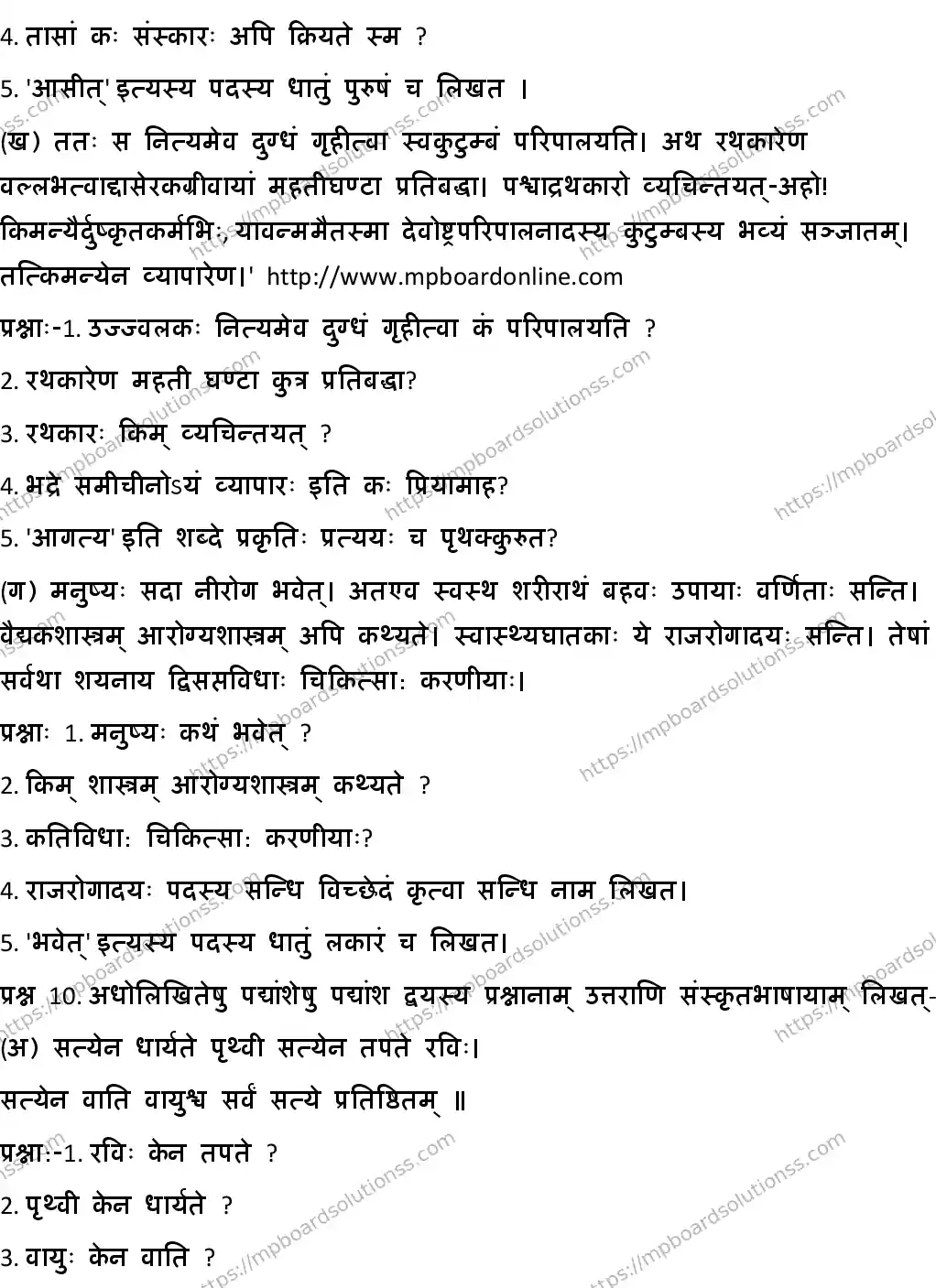 MP Board CLASS 10 SANSKRIT-GENERAL-SET-8 2020 Sample Paper Image 4