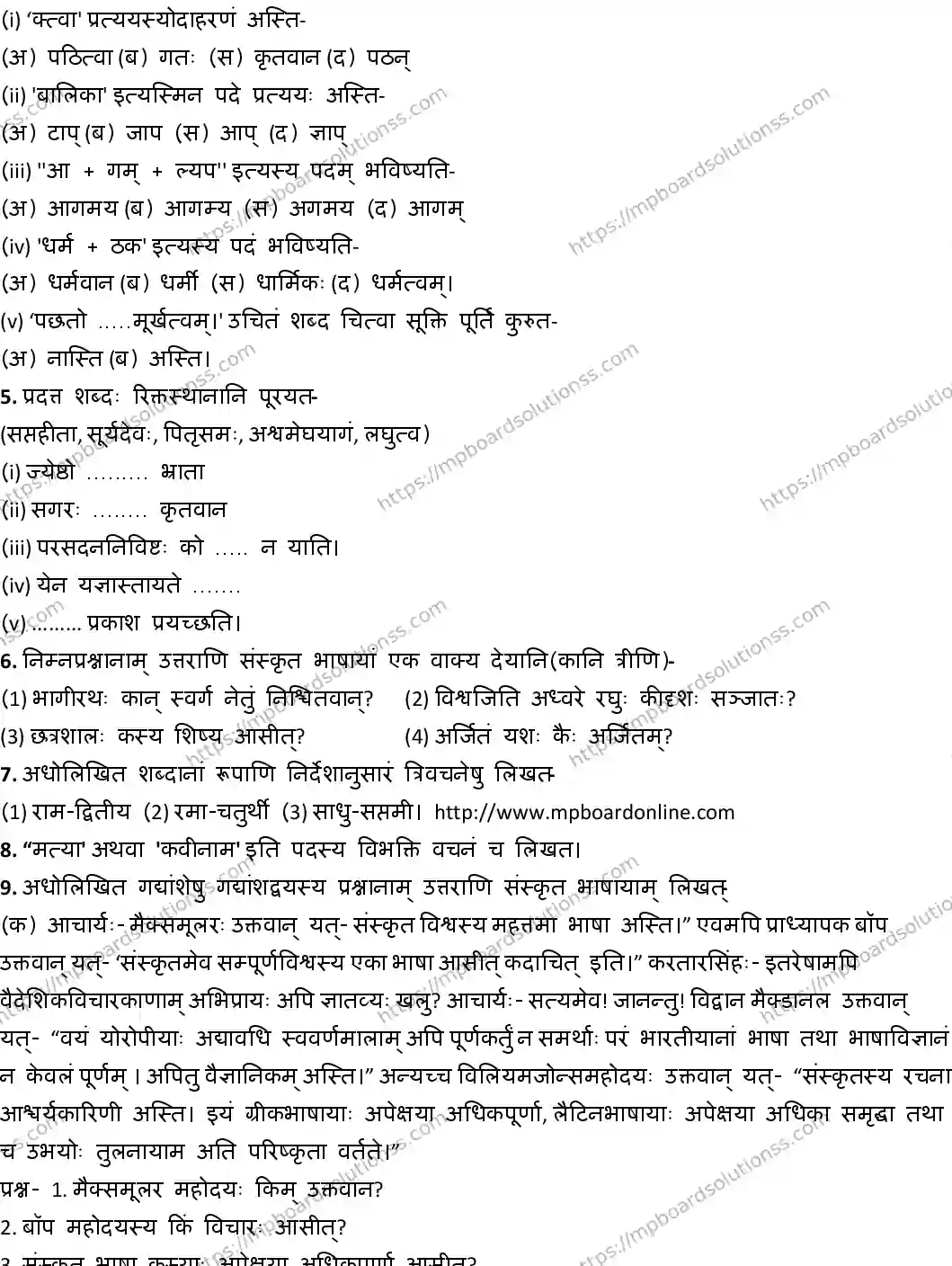 MP Board CLASS 10 SANSKRIT-HM-3-WITH-A SWER Sample Paper Image 2