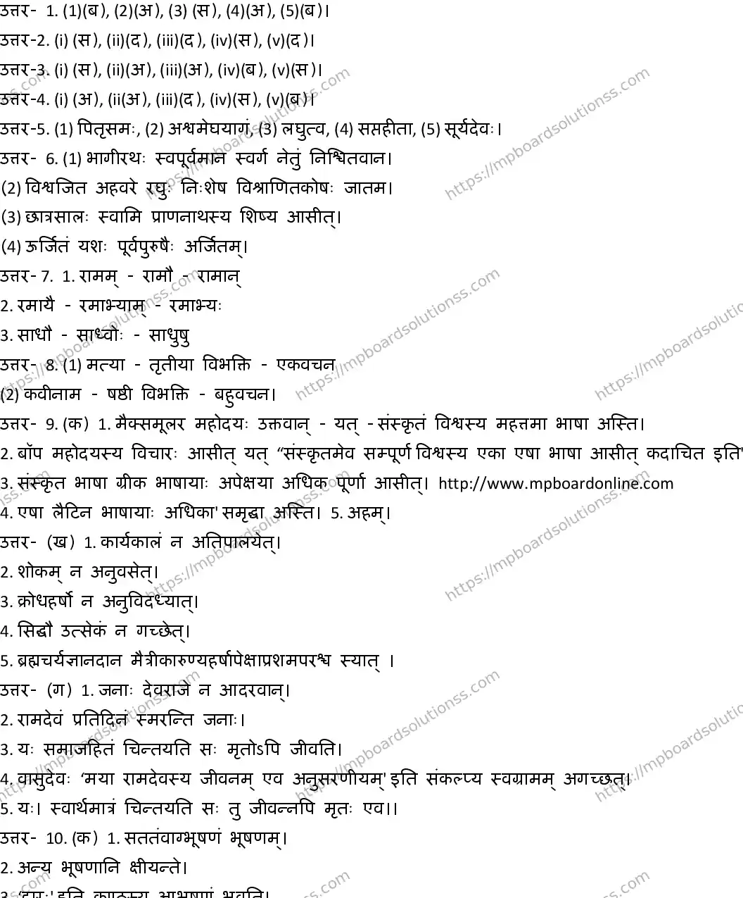 MP Board CLASS 10 SANSKRIT-HM-3-WITH-A SWER Sample Paper Image 5