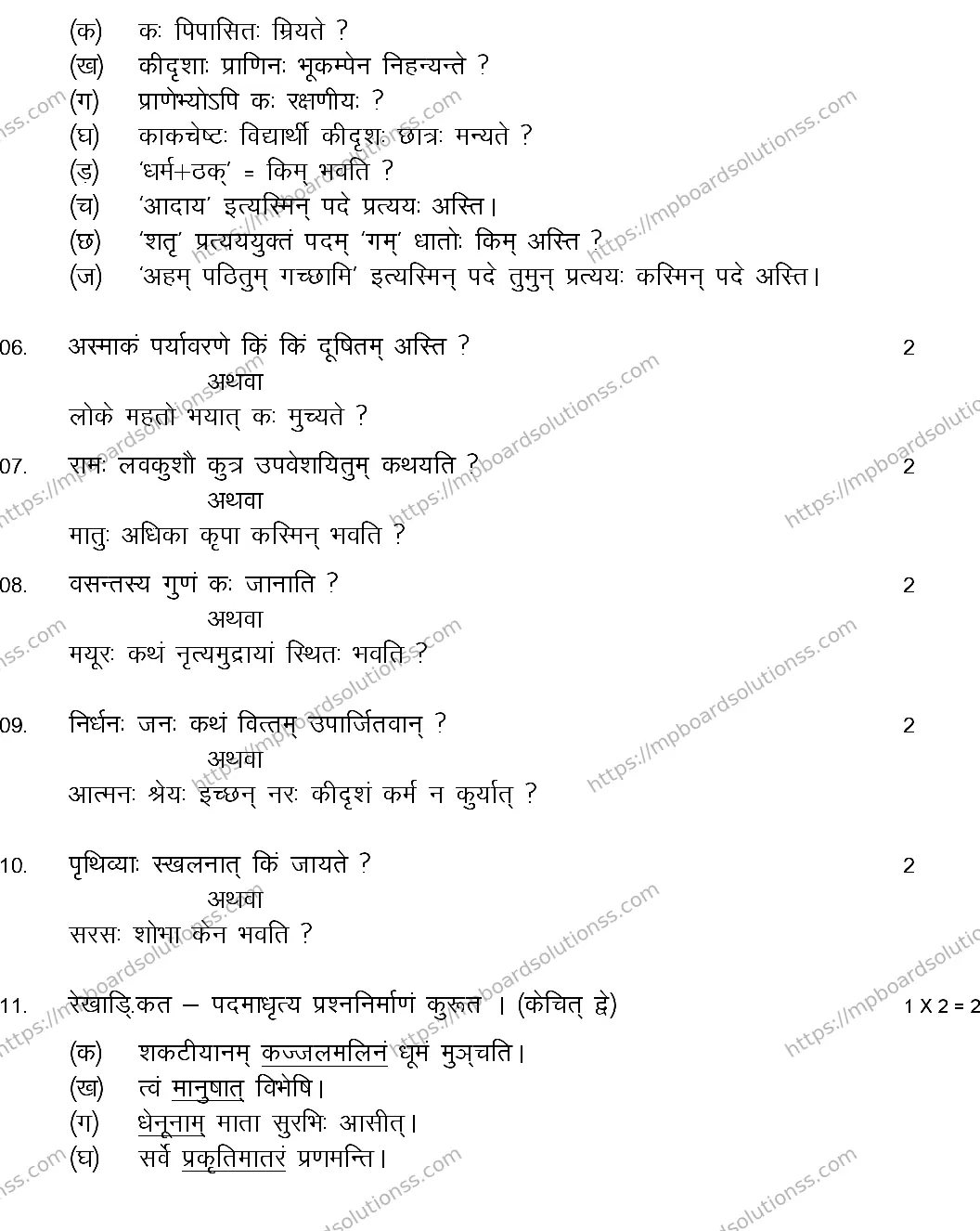 MP Board CLASS 10 SANSKRIT-SET-A 2024 Sample Paper Image 3