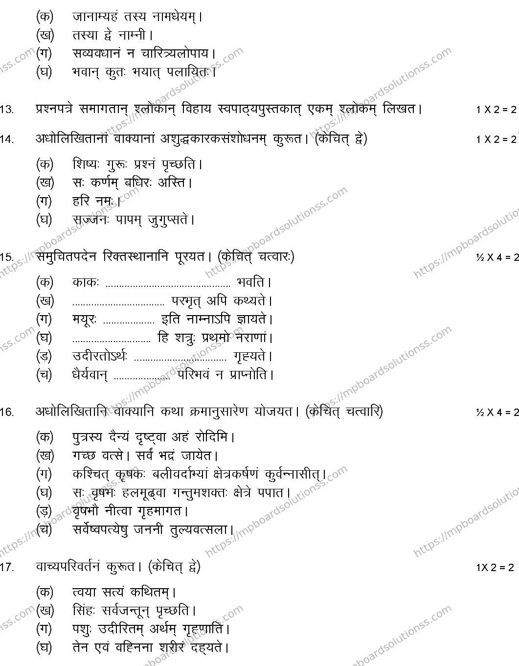 MP Board CLASS 10 SANSKRIT-SET-A 2024 Sample Paper Image 4
