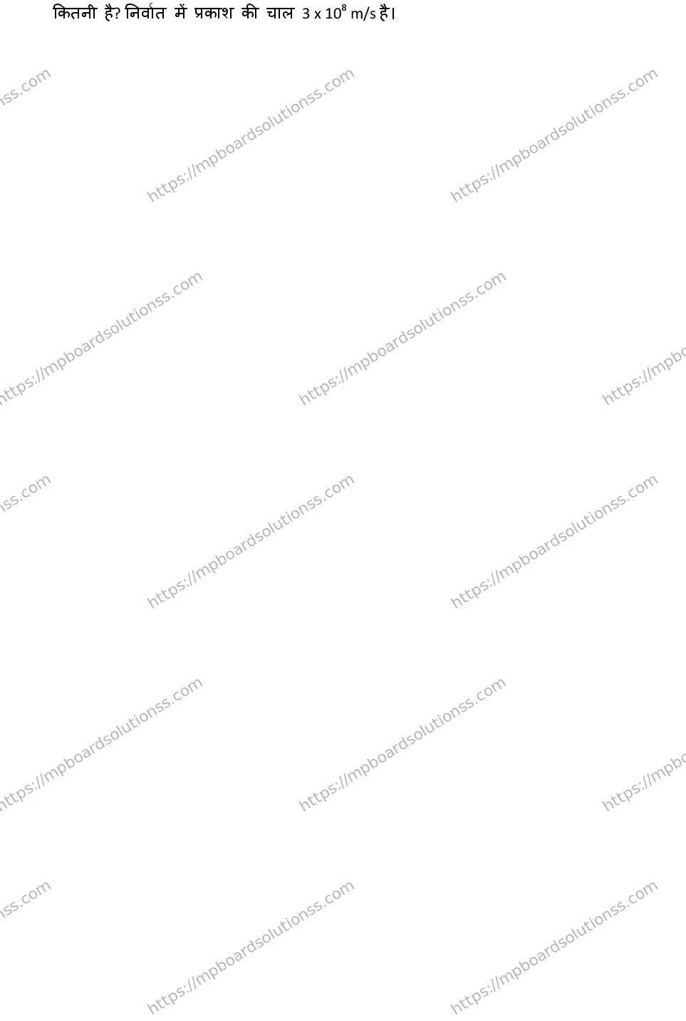 MP Board CLASS 10 SCIENCE-6 2019 Sample Paper Image 4