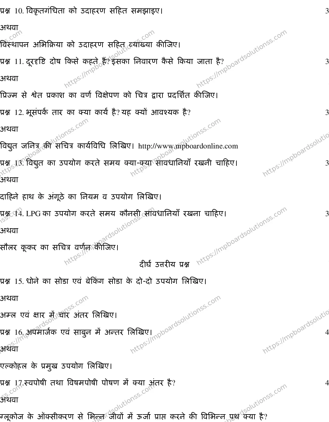 MP Board CLASS 10 SCIENCE-(HINDI)-23 AN20 Sample Paper Image 3