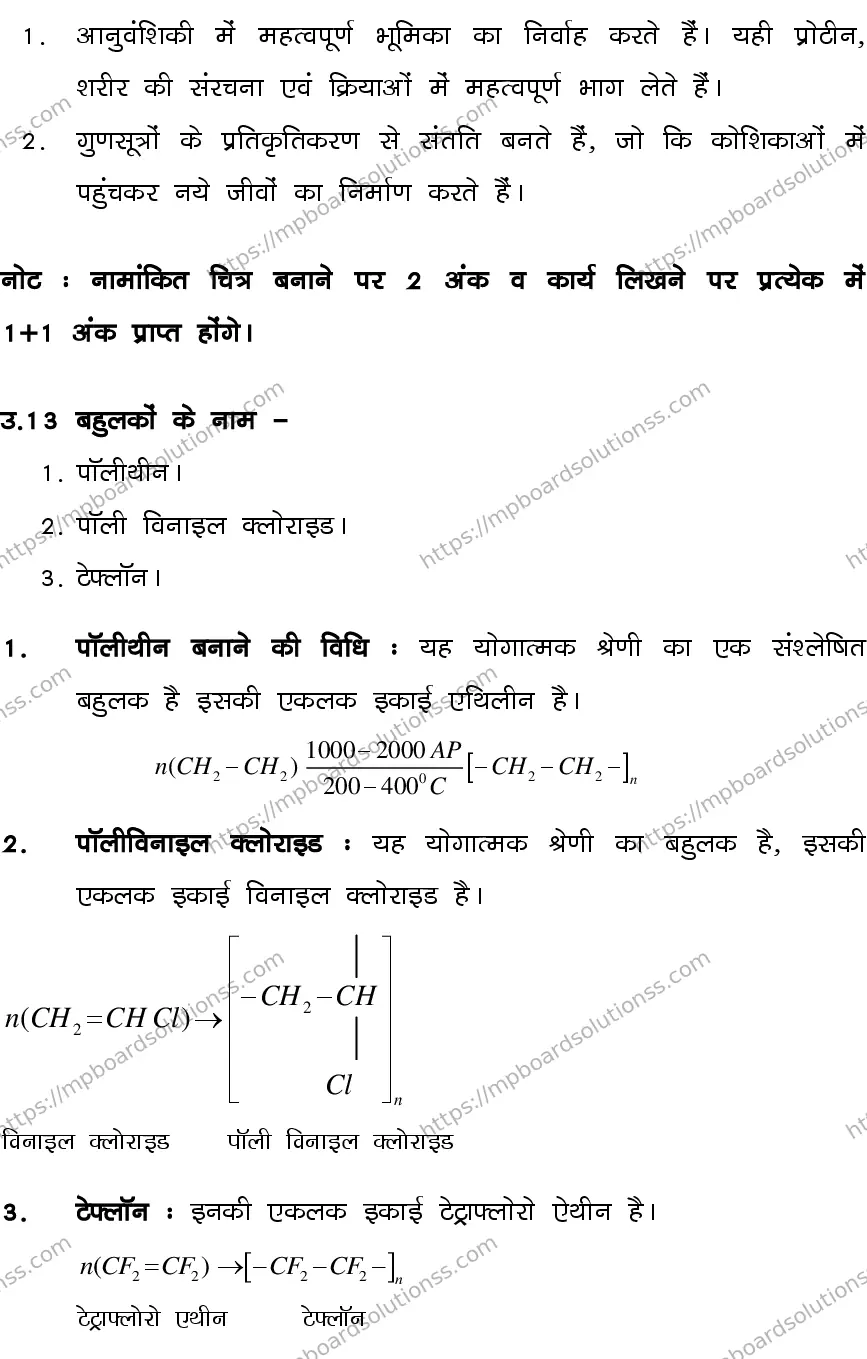 MP Board CLASS 10 SCIENCE-SET-1-3 0020 Sample Paper Image 17