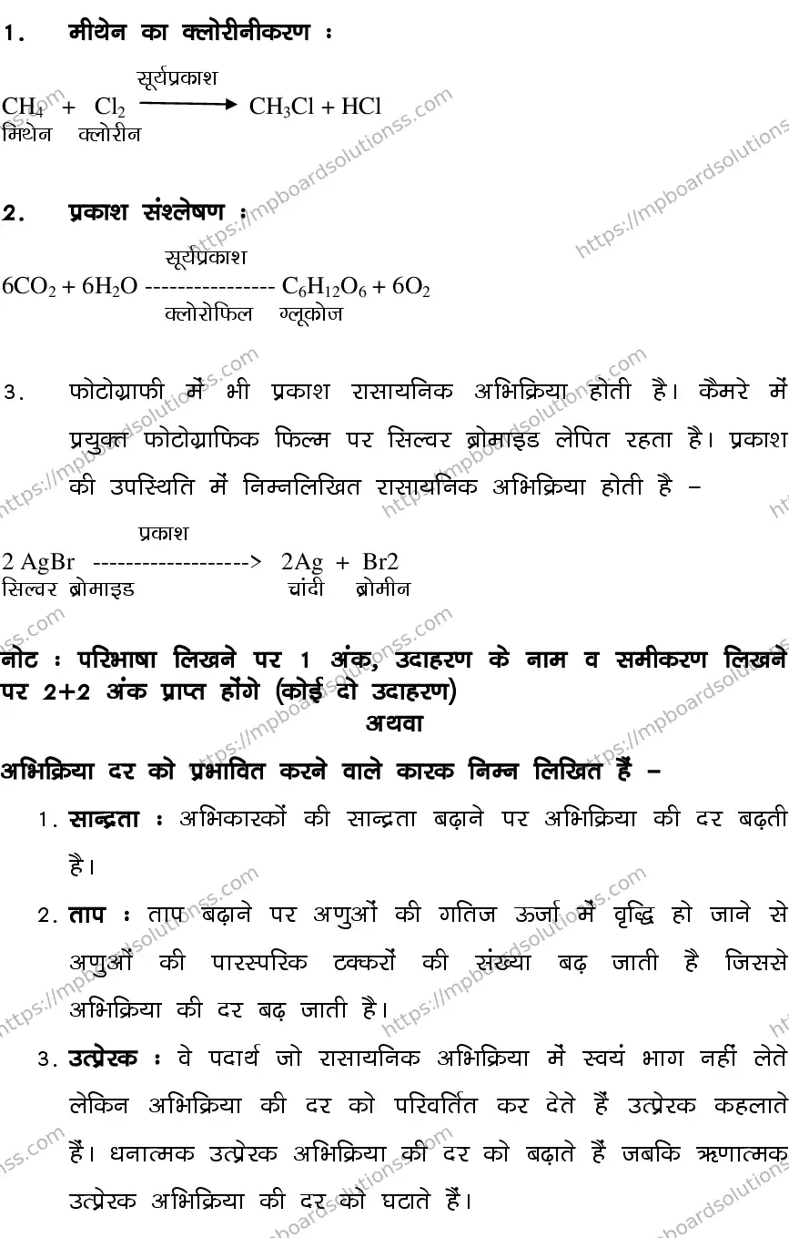 MP Board CLASS 10 SCIENCE-SET-1-3 0020 Sample Paper Image 19