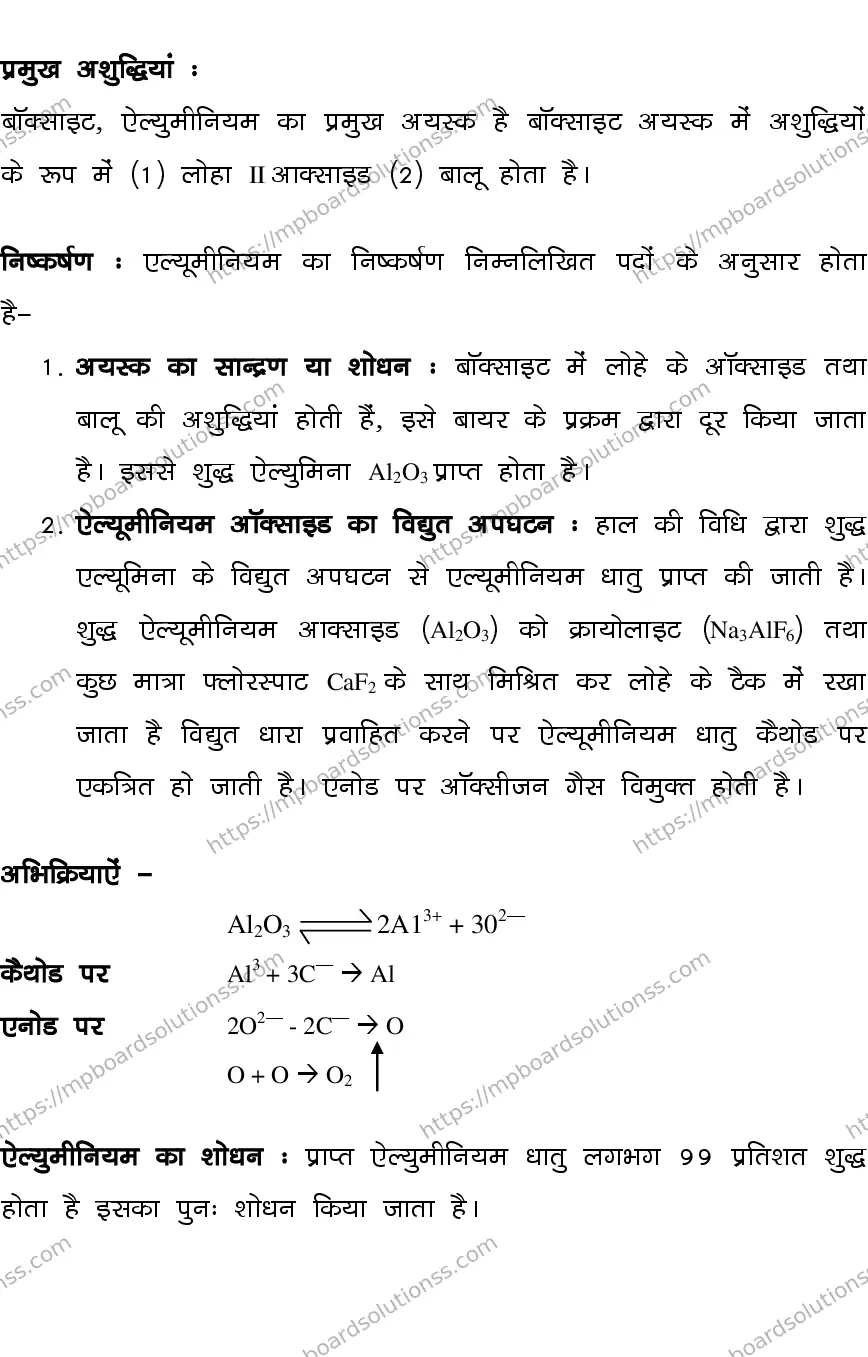 MP Board CLASS 10 SCIENCE-SET-1-3 0020 Sample Paper Image 24