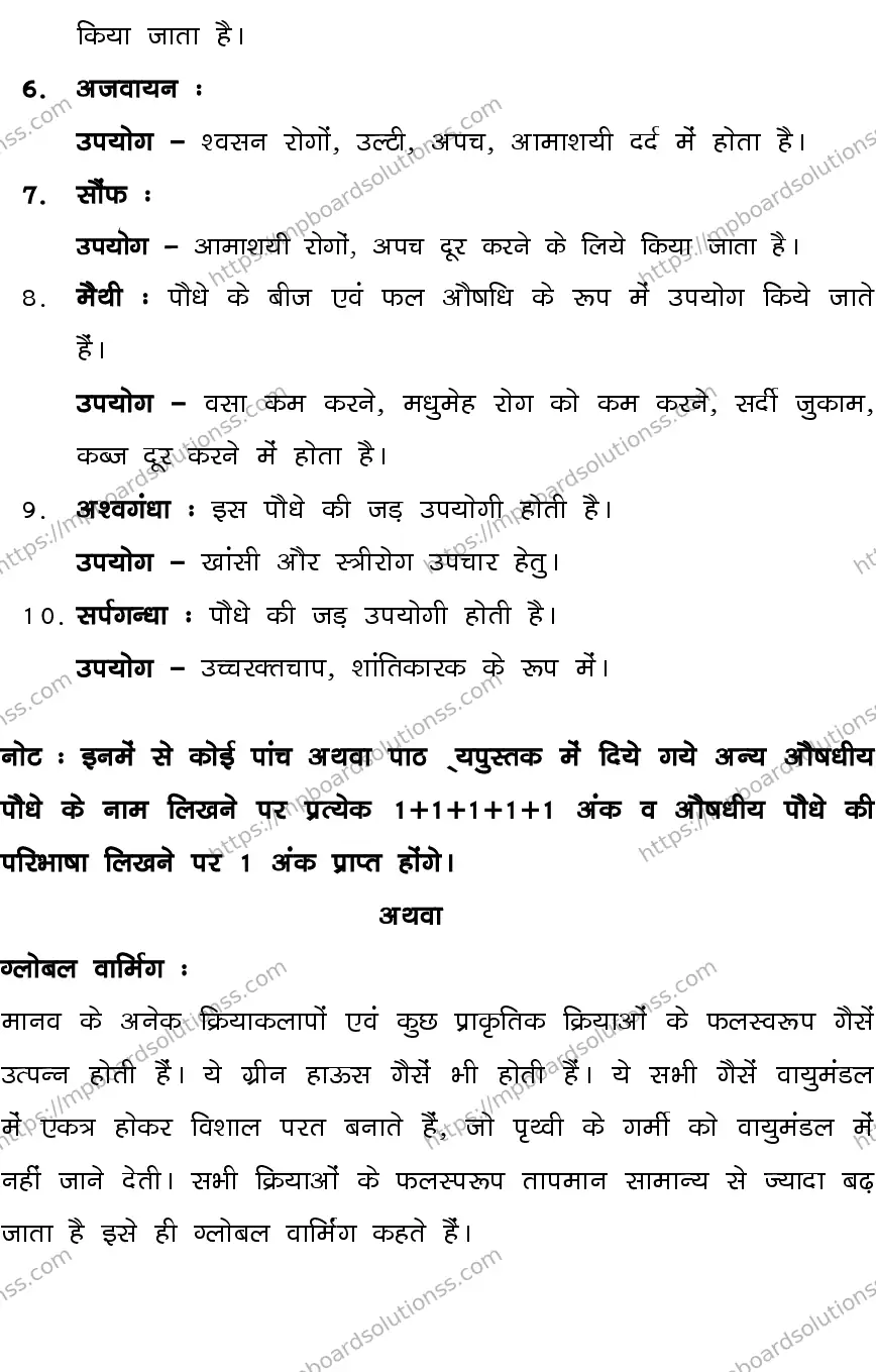 MP Board CLASS 10 SCIENCE-SET-1-3 0020 Sample Paper Image 26