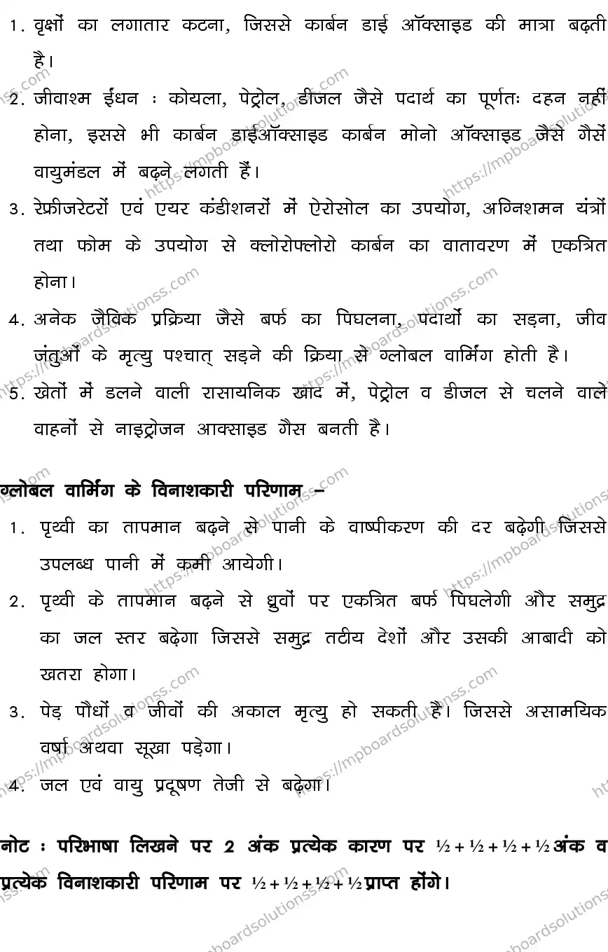 MP Board CLASS 10 SCIENCE-SET-1-3 0020 Sample Paper Image 27