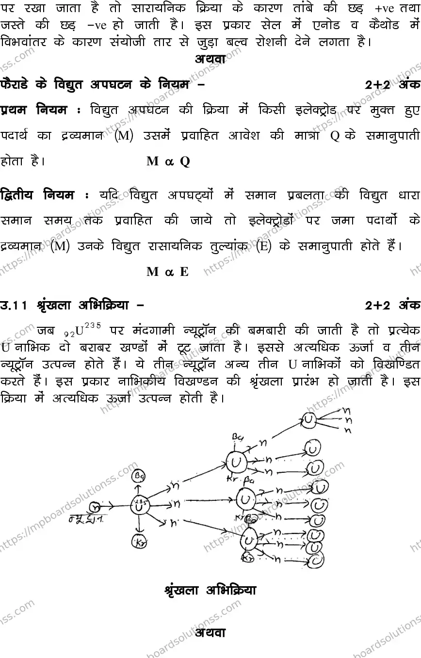 MP Board CLASS 10 SCIENCE-SET-2-3 0021 Sample Paper Image 14