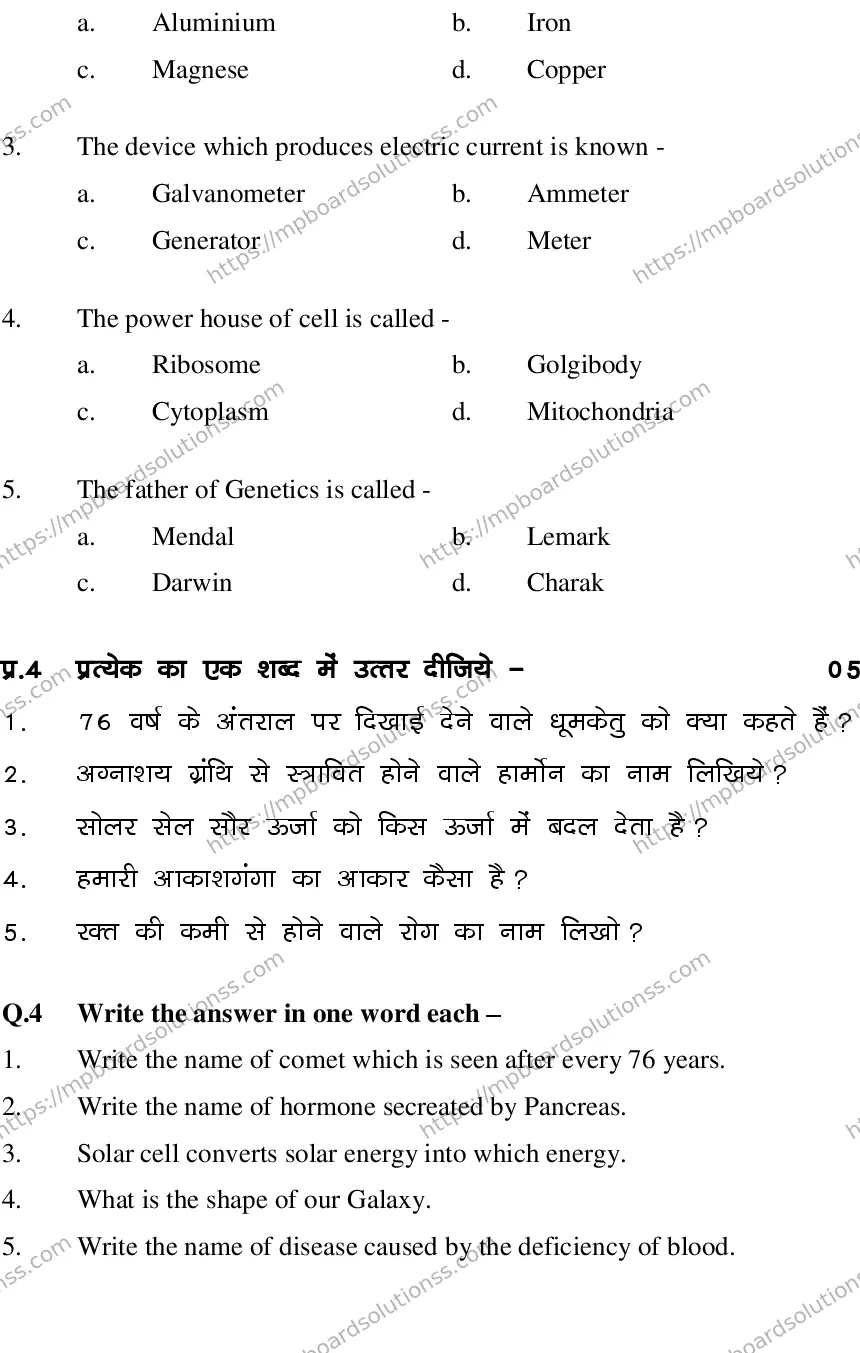 MP Board CLASS 10 SCIENCE-SET-2-3 0021 Sample Paper Image 4