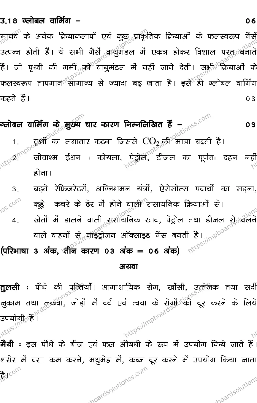 MP Board CLASS 10 SCIENCE-SET-3-3 0022 Sample Paper Image 23