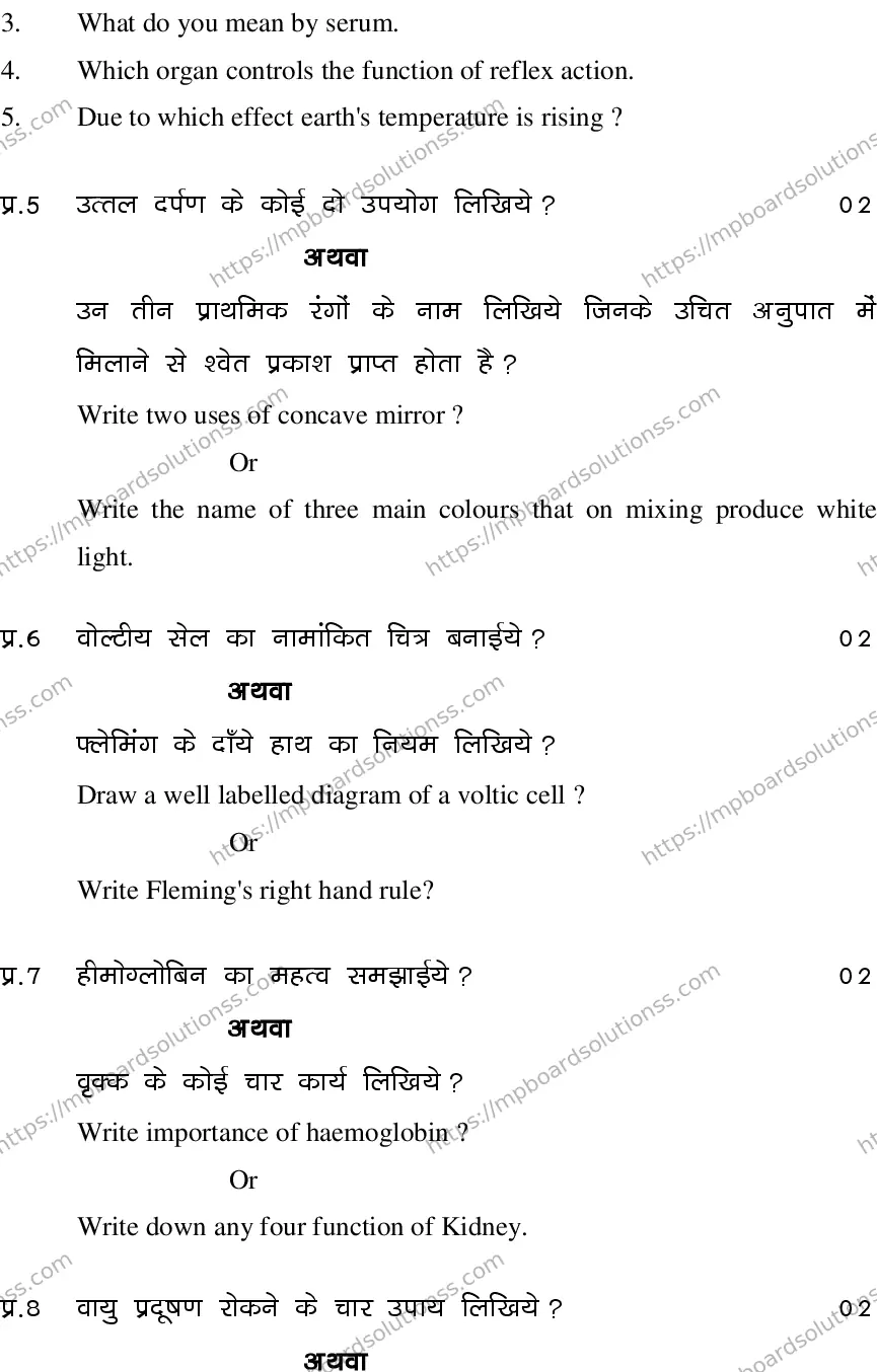 MP Board CLASS 10 SCIENCE-SET-3-3 0022 Sample Paper Image 5