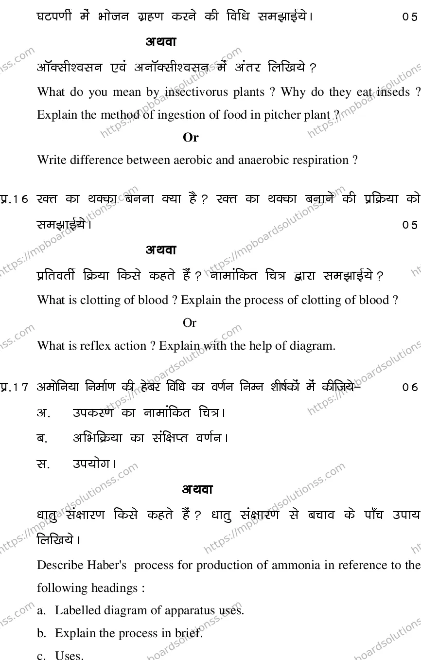 MP Board CLASS 10 SCIENCE-SET-3-3 0022 Sample Paper Image 8
