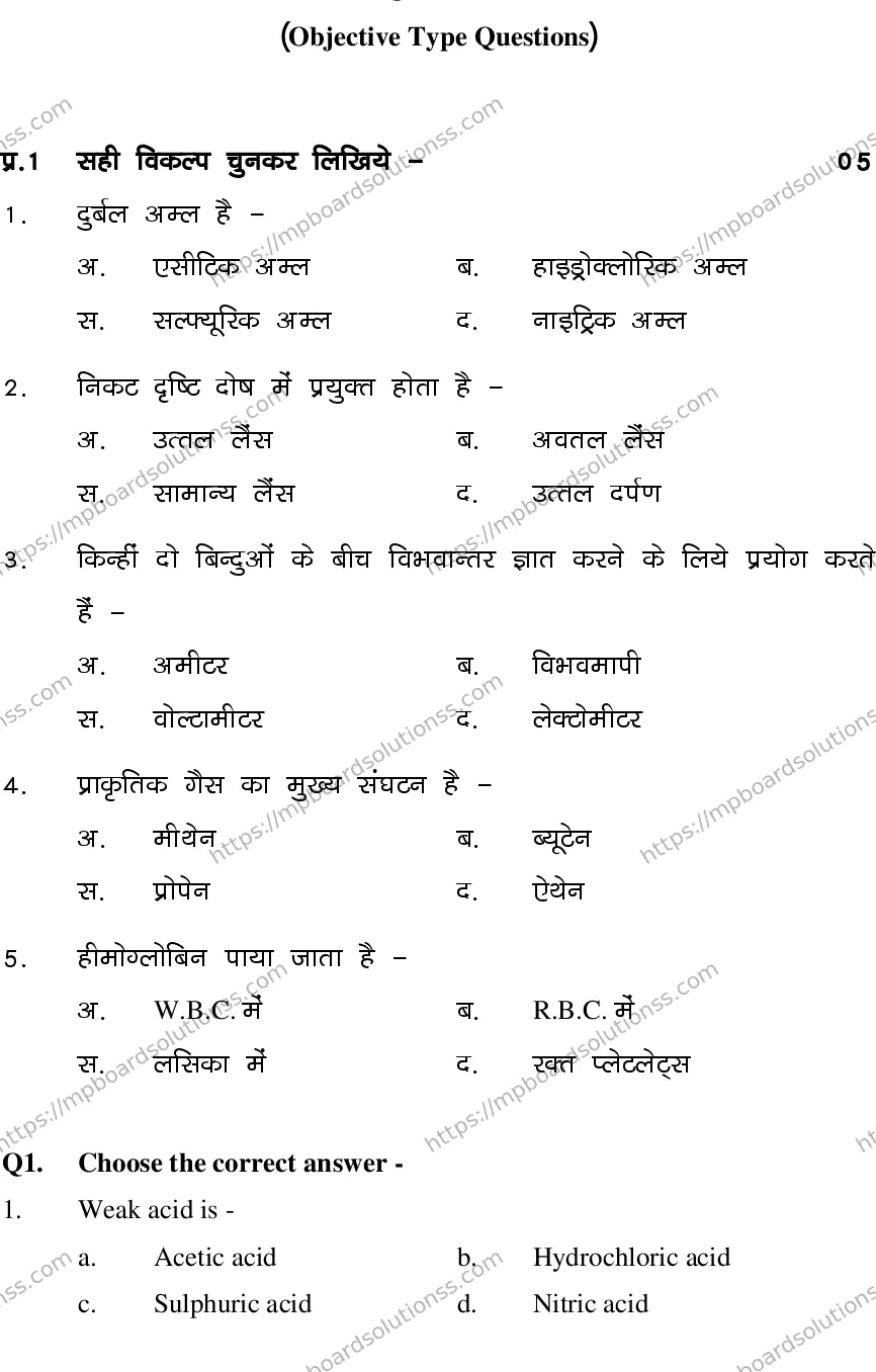 MP Board CLASS 10 SCIENCE-SET-4-3 0023 Sample Paper Image 2