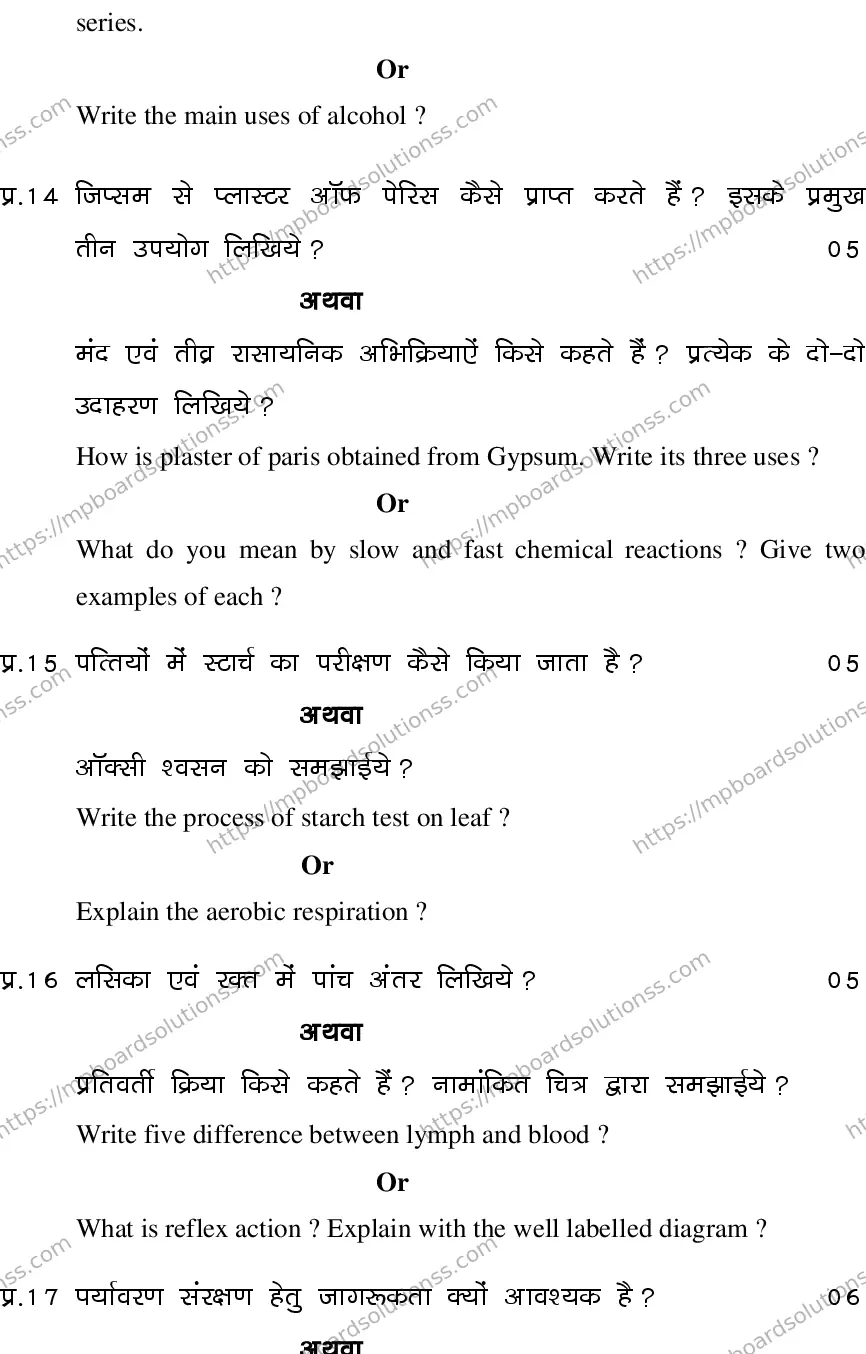 MP Board CLASS 10 SCIENCE-SET-4-3 0023 Sample Paper Image 7