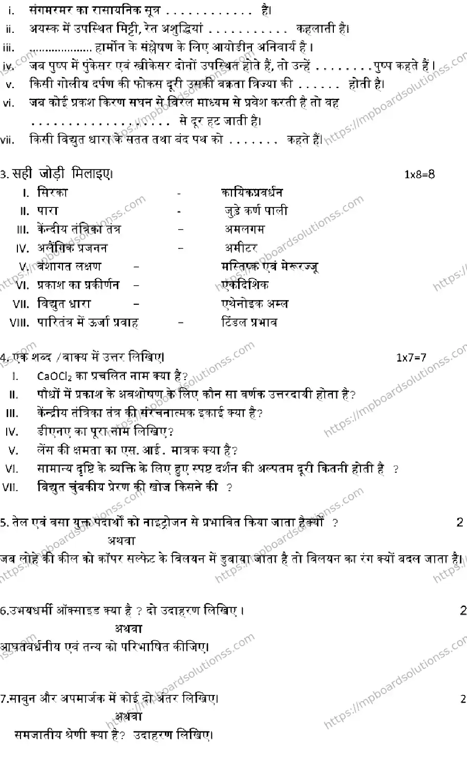 MP Board CLASS 10 SCIENCE-SET-A 2023 Sample Paper Image 2