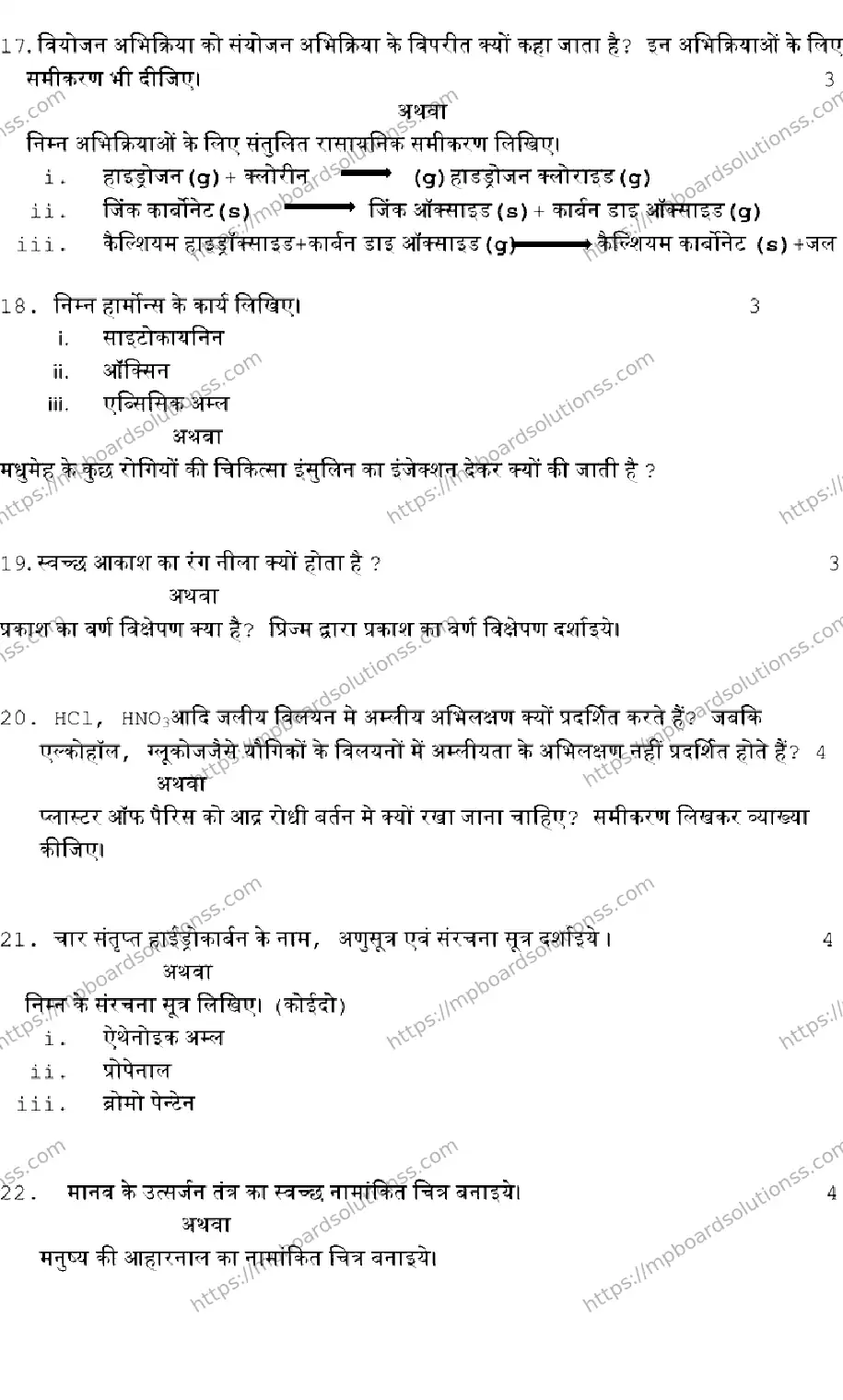 MP Board CLASS 10 SCIENCE-SET-A 2023 Sample Paper Image 4