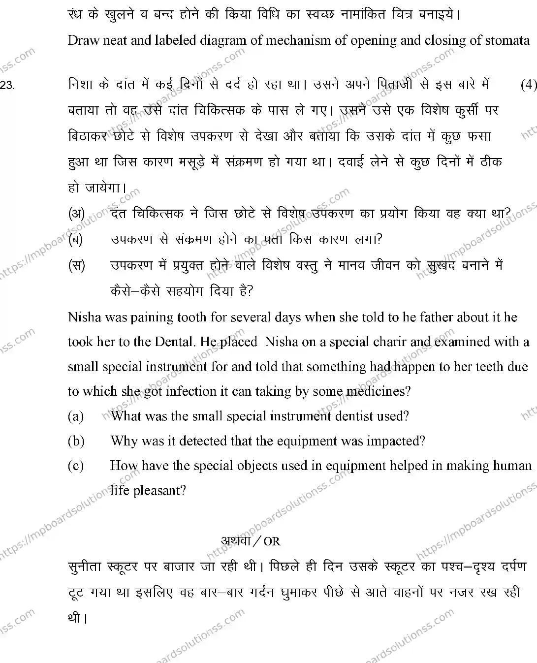 MP Board CLASS 10 SCIENCE-SET-A 2024 Sample Paper Image 11