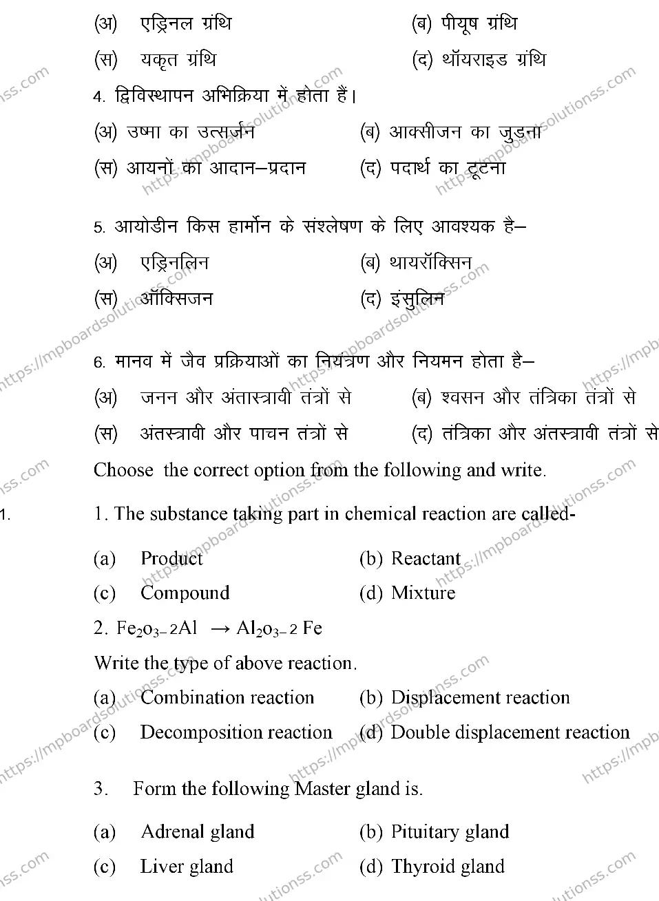 MP Board CLASS 10 SCIENCE-SET-A 2024 Sample Paper Image 2