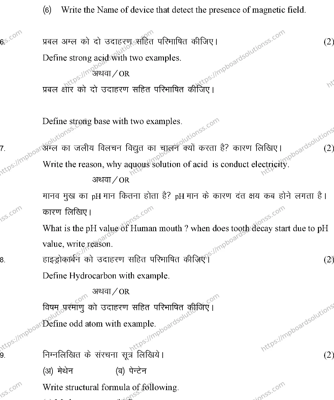 MP Board CLASS 10 SCIENCE-SET-A 2024 Sample Paper Image 6