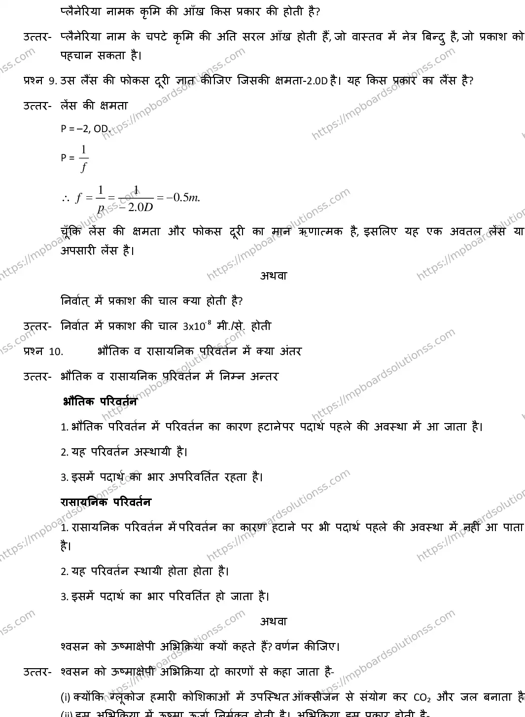 MP Board CLASS 10 SCIENCE-WITH-ANS ER-1 Sample Paper Image 5