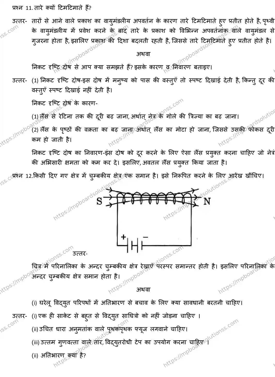 MP Board CLASS 10 SCIENCE-WITH-ANS ER-1 Sample Paper Image 6