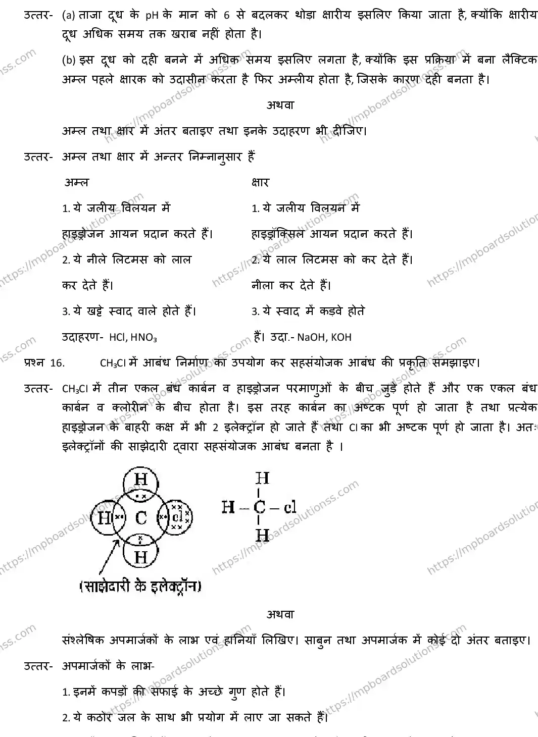 MP Board CLASS 10 SCIENCE-WITH-ANS ER-1 Sample Paper Image 8