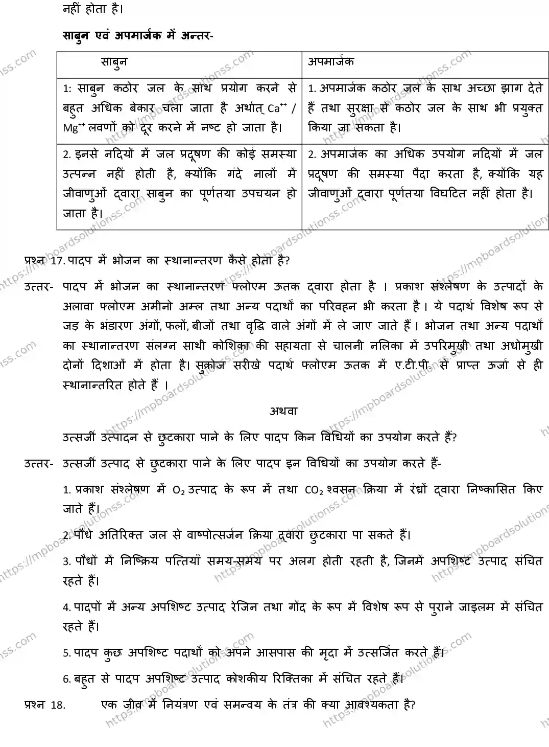 MP Board CLASS 10 SCIENCE-WITH-ANS ER-1 Sample Paper Image 9