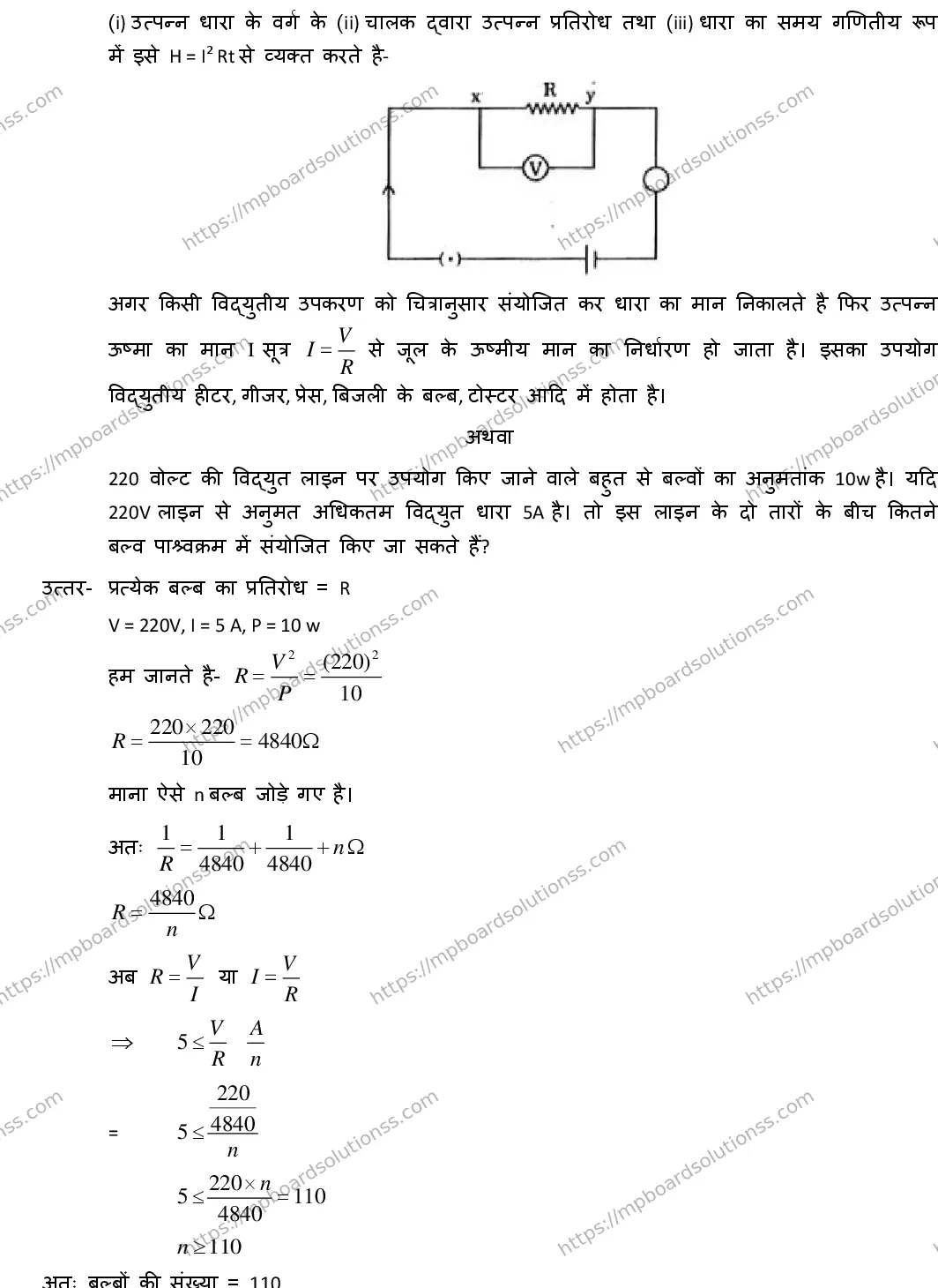 MP Board CLASS 10 SCIENCE-WITH-ANS ER-2 Sample Paper Image 10