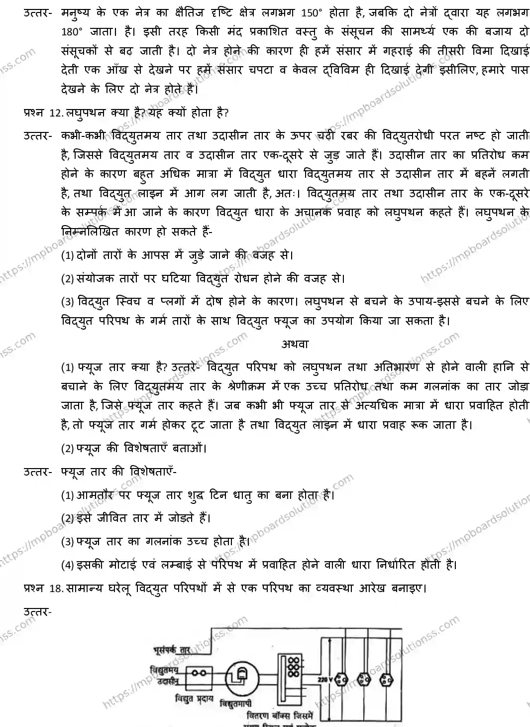 MP Board CLASS 10 SCIENCE-WITH-ANS ER-2 Sample Paper Image 6