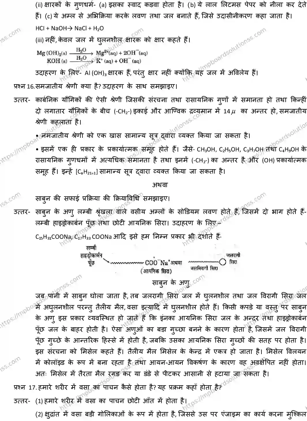 MP Board CLASS 10 SCIENCE-WITH-ANS ER-2 Sample Paper Image 8